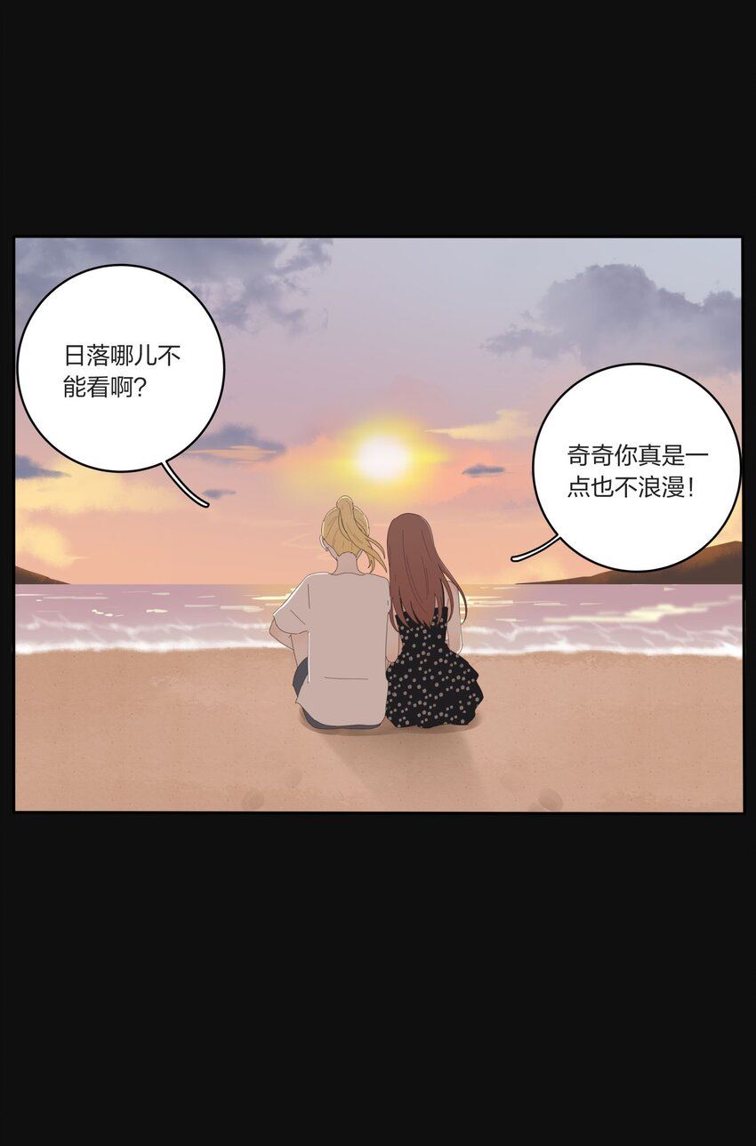 人间百里锦一口气看完漫画,029 说谎（下）10图