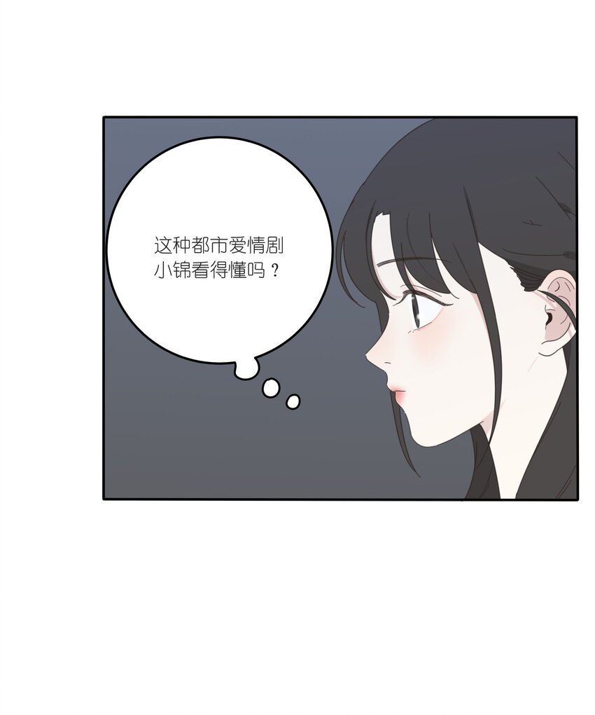 人间百里锦一口气看完漫画,029 说谎（下）37图