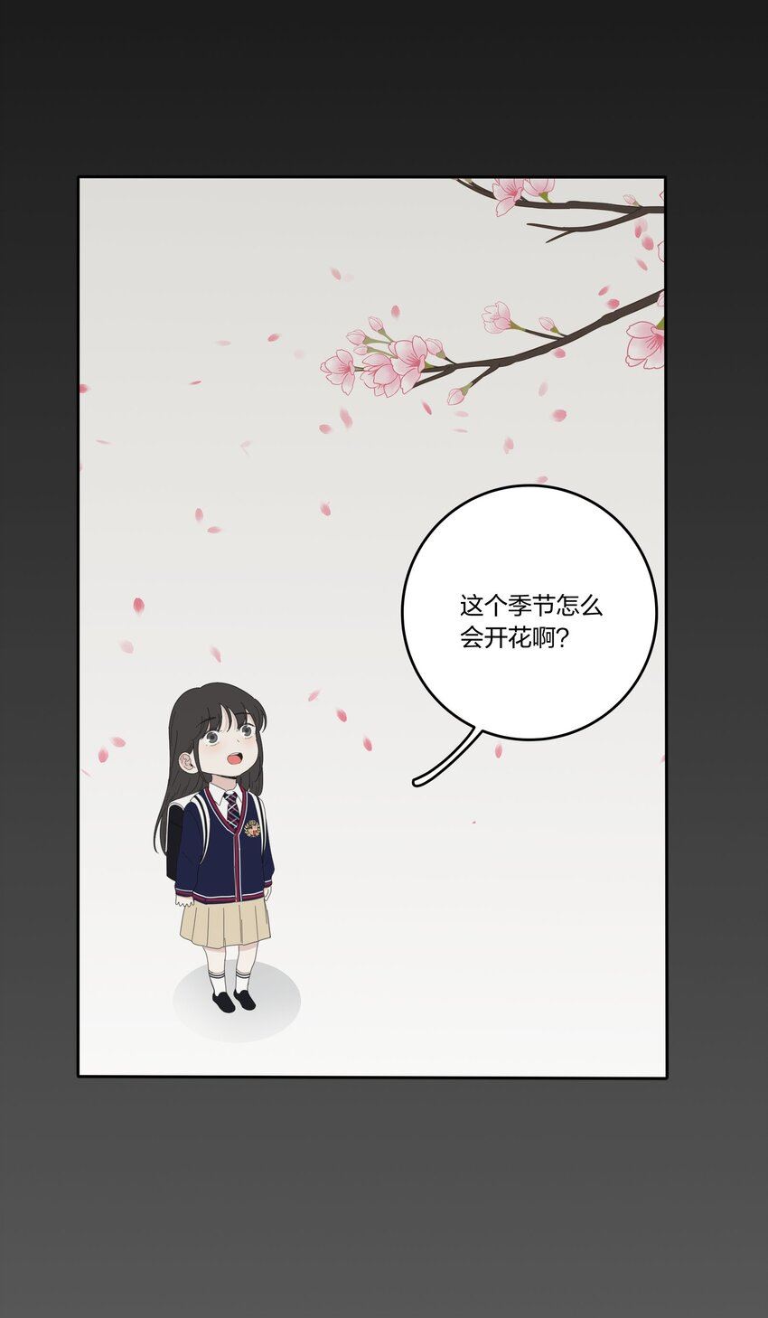 人间百里锦漫画免费下拉式阅读漫画,031 微光31图