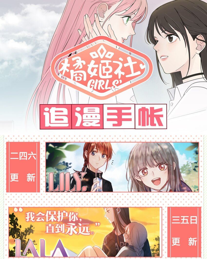 人间百里锦漫画免费下拉式阅读漫画,031 微光44图