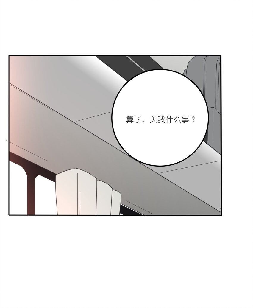 人间百里锦一口气看完漫画,036 刚好15图