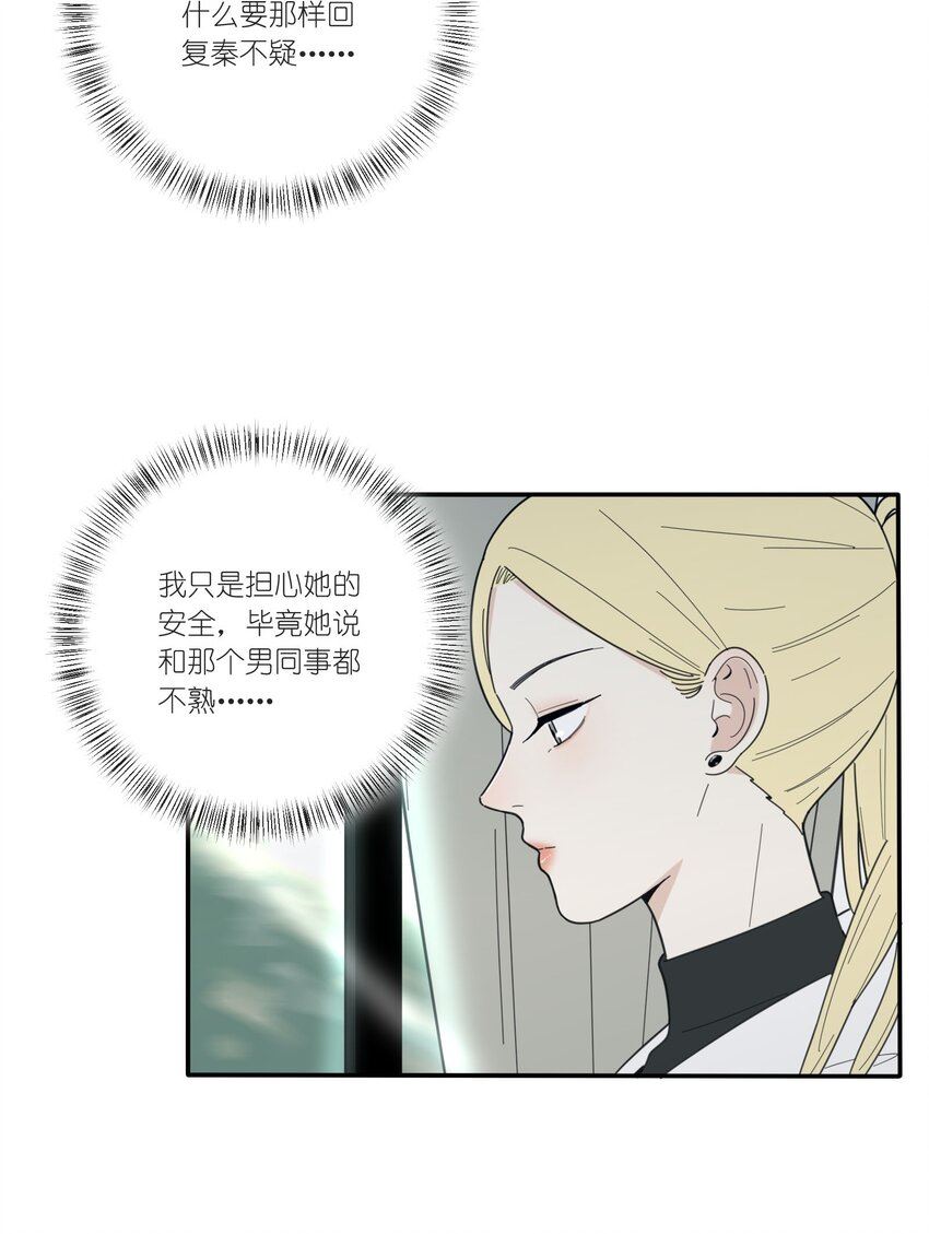 人间百里锦一口气看完漫画,036 刚好3图