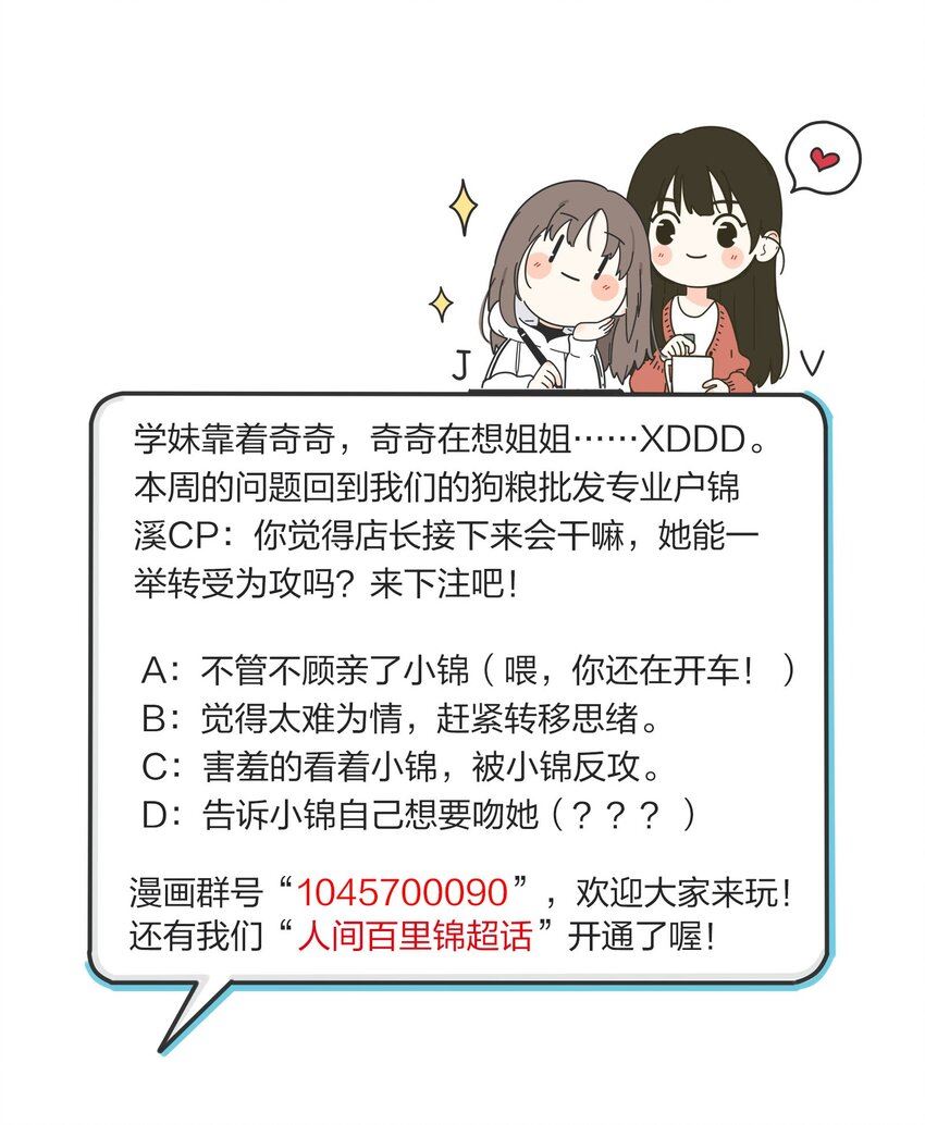 人间百里锦一口气看完漫画,036 刚好36图