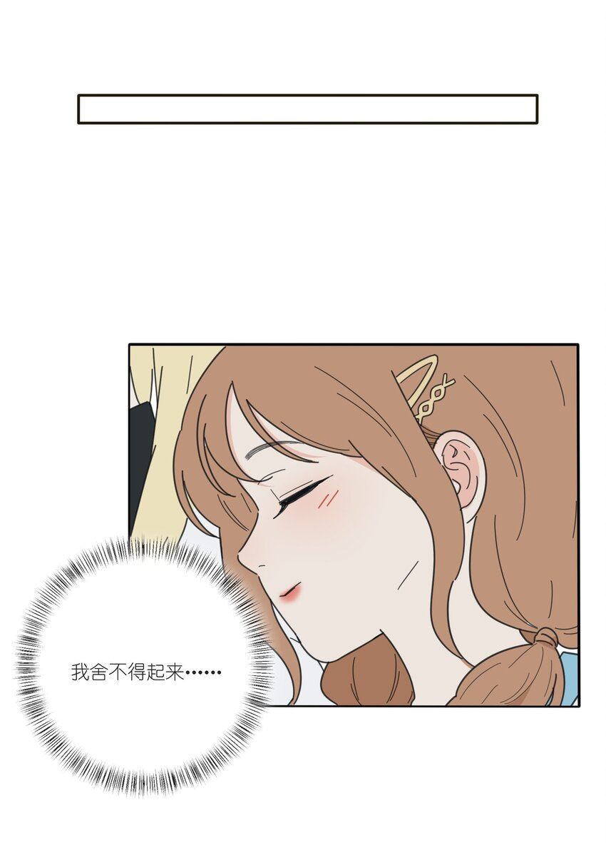 人间百里锦一口气看完漫画,037 偷偷幸福38图