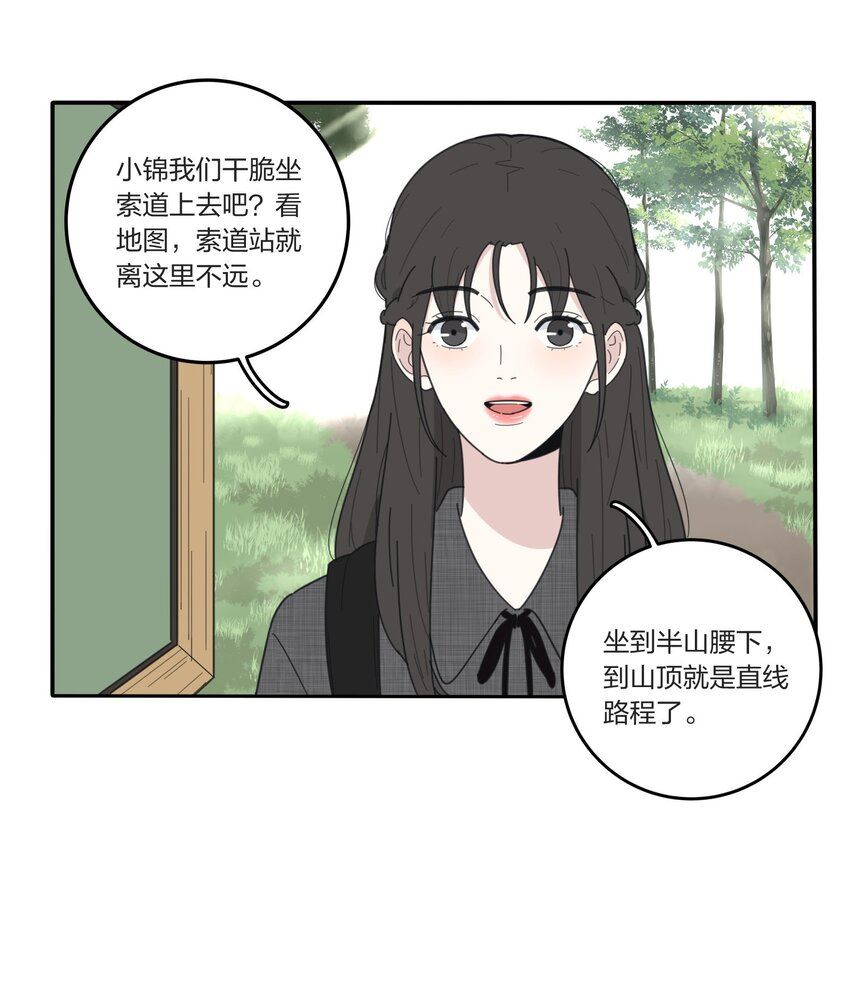 人间百里锦漫画免费下拉式阅读漫画,039 小坏蛋和好奇宝宝22图