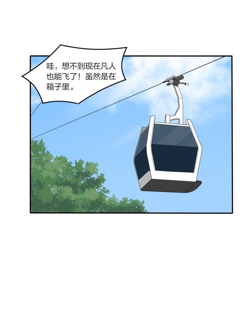 人间百里锦漫画免费下拉式阅读漫画,039 小坏蛋和好奇宝宝24图