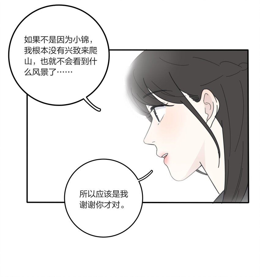 人间百里锦漫画免费下拉式阅读漫画,039 小坏蛋和好奇宝宝28图