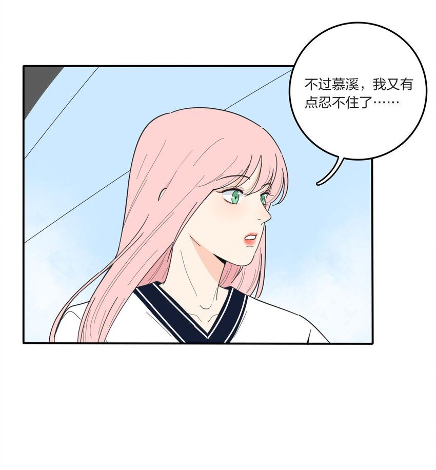 人间百里锦漫画免费下拉式阅读漫画,039 小坏蛋和好奇宝宝29图