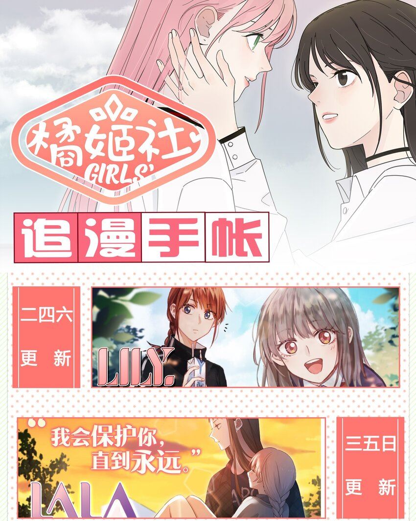 人间百里锦漫画免费下拉式阅读漫画,039 小坏蛋和好奇宝宝34图