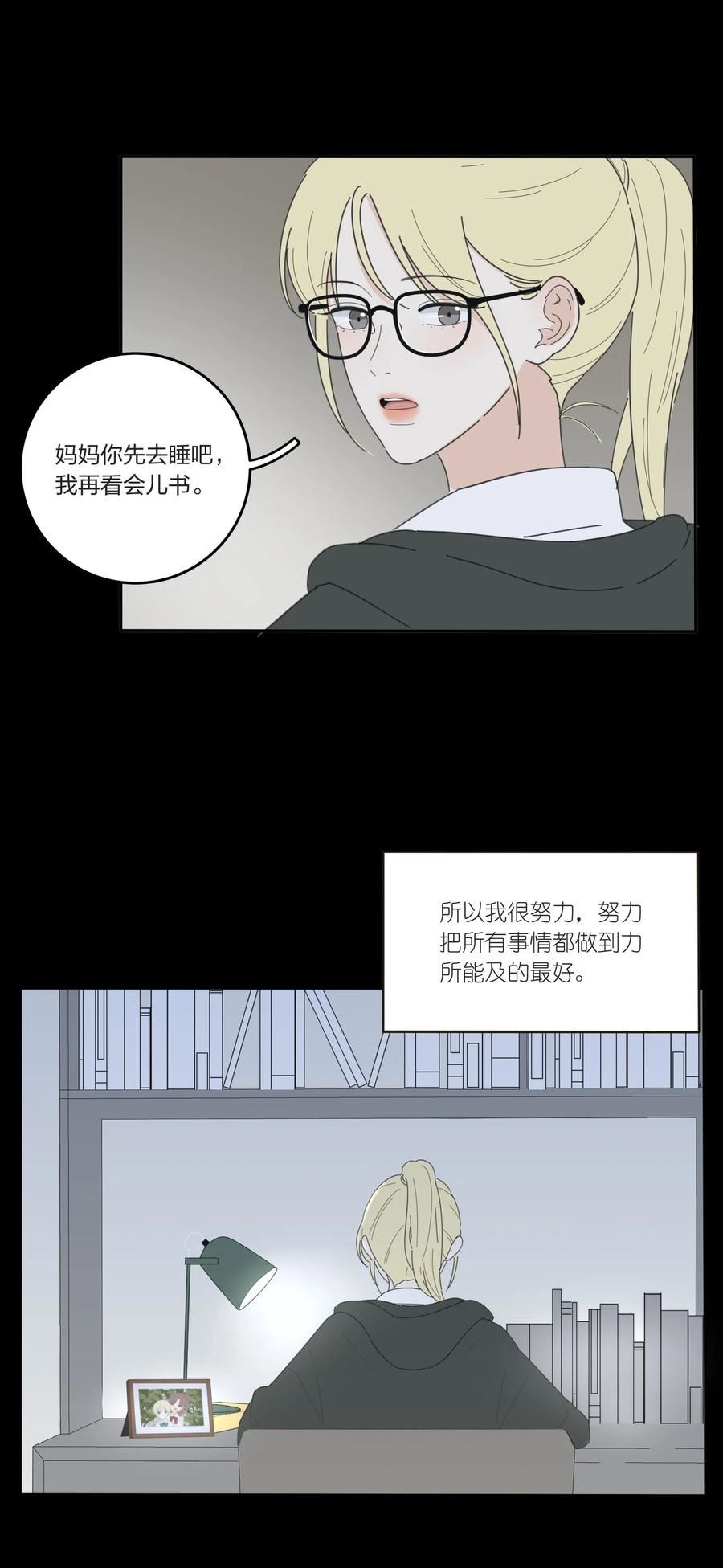 人间百里锦一口气看完漫画,051 不爱27图