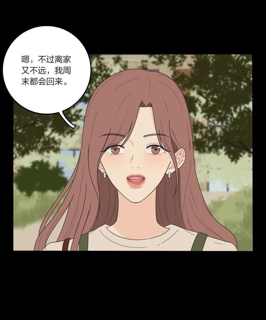 人间百里锦一口气看完漫画,051 不爱35图