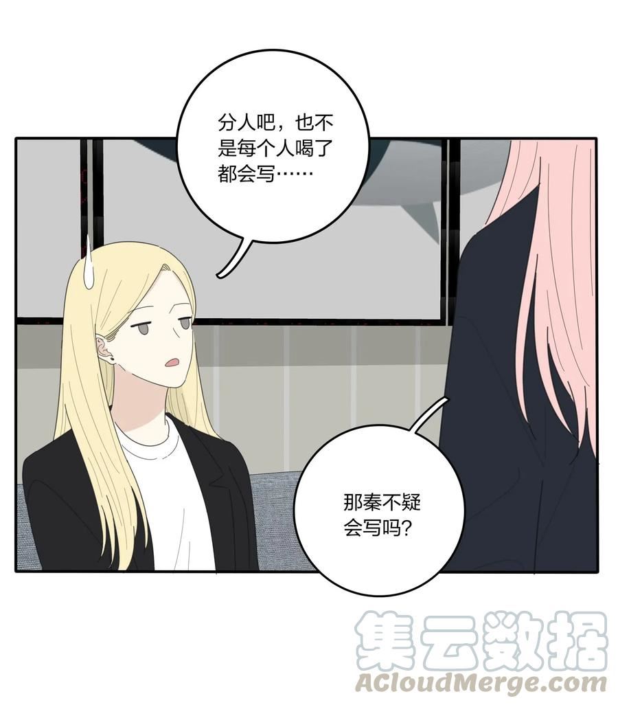 人间百里锦一口气看完漫画,052 奇妙的友情10图