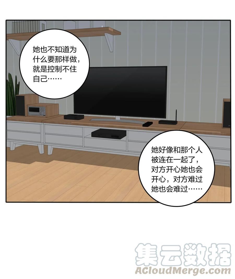 人间百里锦一口气看完漫画,052 奇妙的友情19图