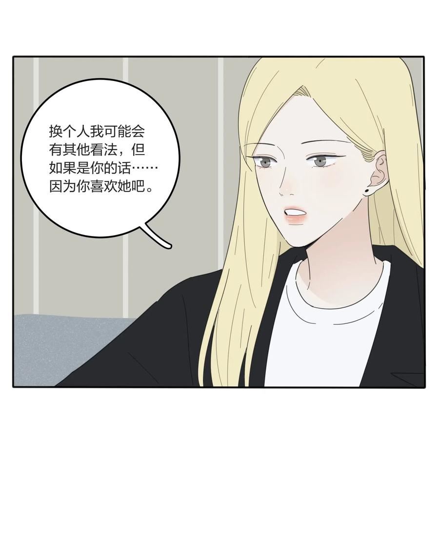 人间百里锦一口气看完漫画,052 奇妙的友情23图