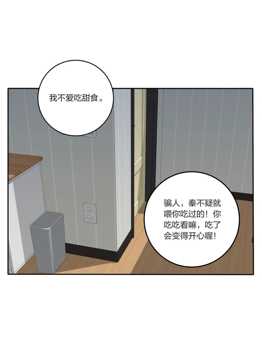 人间百里锦一口气看完漫画,052 奇妙的友情32图