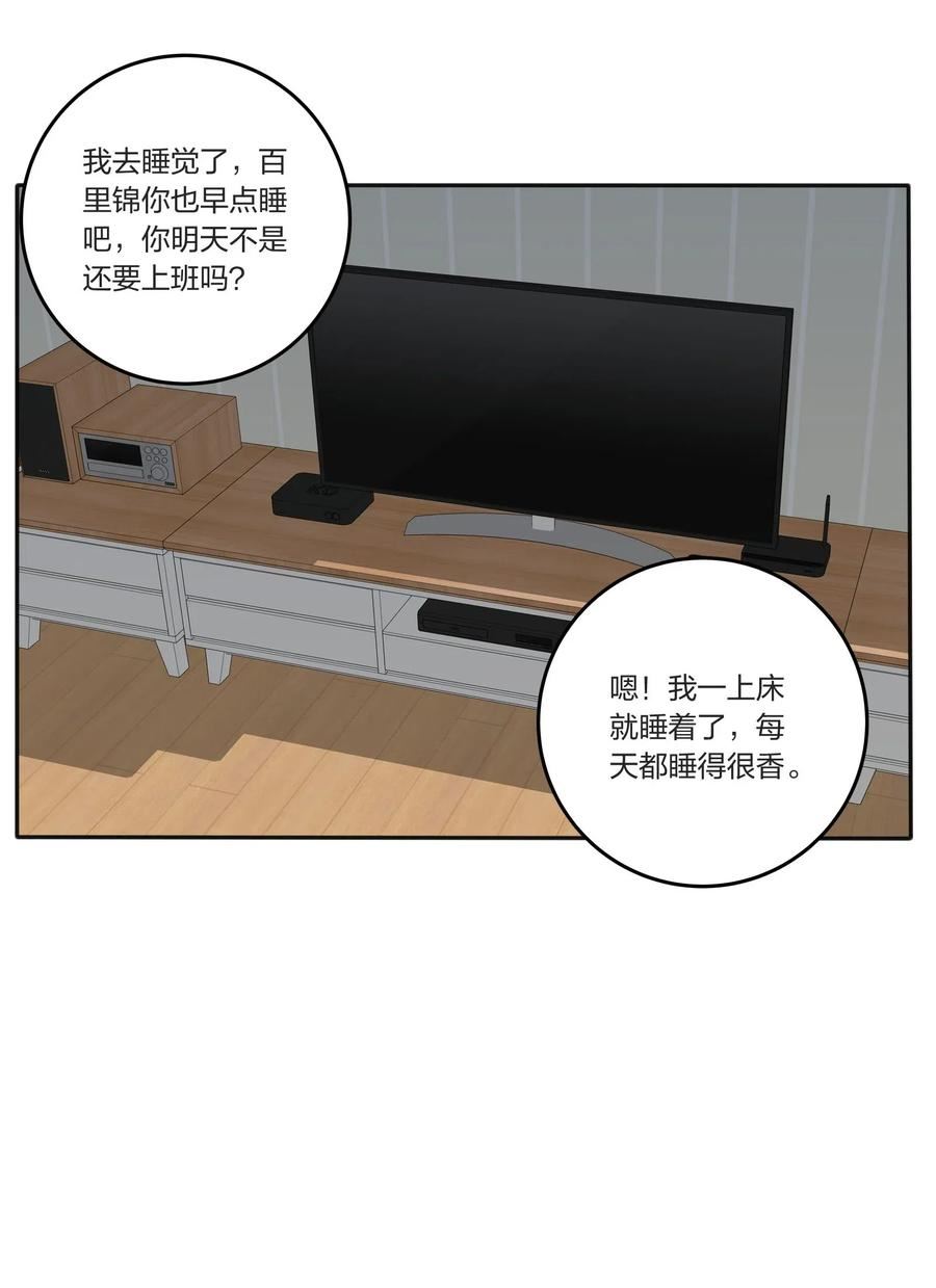 人间百里锦一口气看完漫画,052 奇妙的友情36图