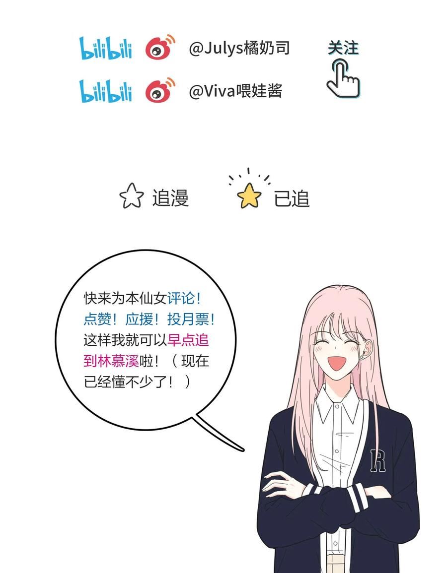 人间百里锦一口气看完漫画,052 奇妙的友情41图