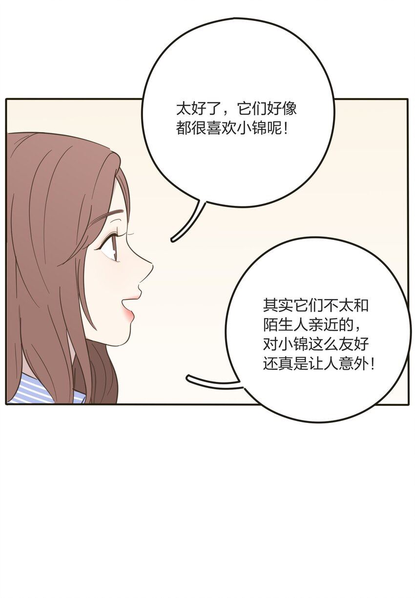 人间百里锦一口气看完漫画,005 预谋14图