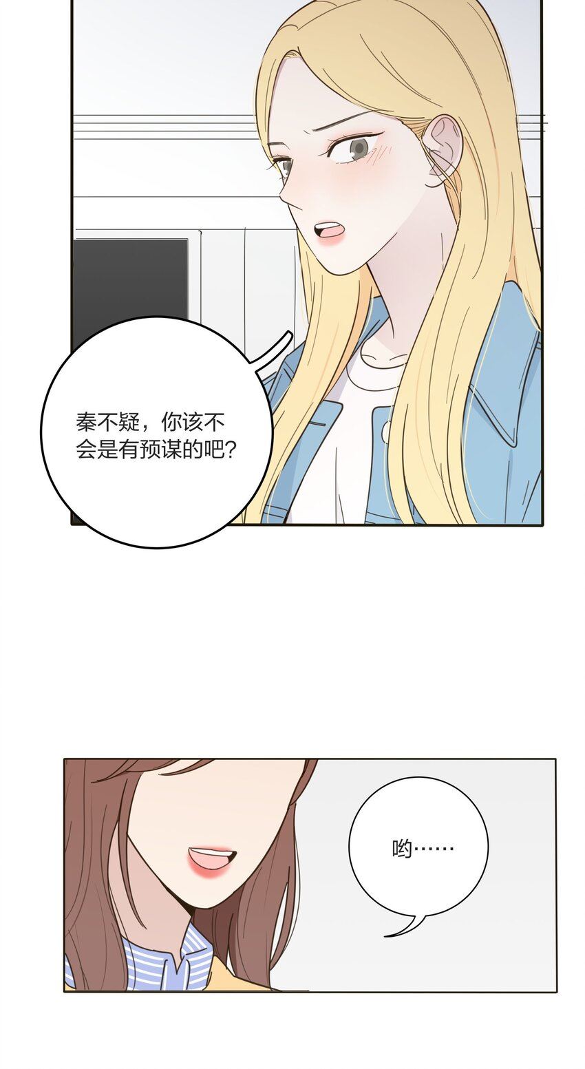 人间百里锦一口气看完漫画,005 预谋22图