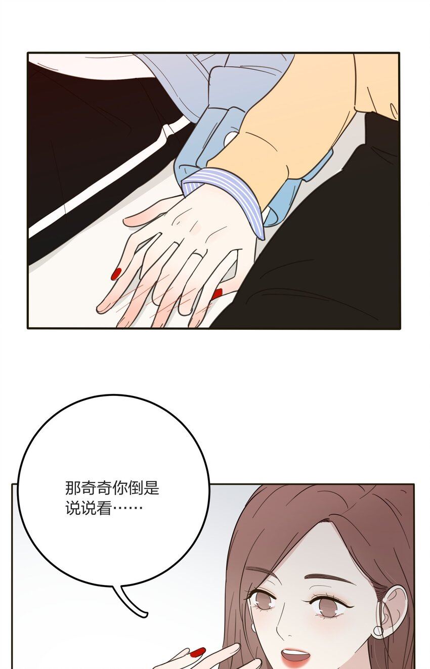 人间百里锦一口气看完漫画,005 预谋23图