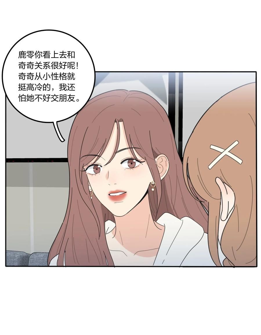 人间百里锦漫画免费下拉式阅读漫画,057 针锋相对14图