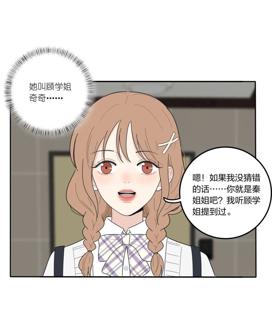 人间百里锦漫画免费下拉式阅读漫画,057 针锋相对8图