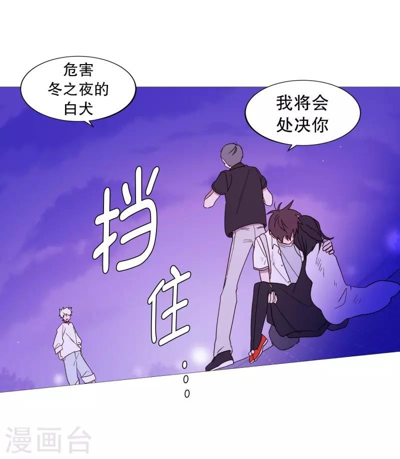 动物管理局的简介漫画,第101话 不要轻易死掉1图