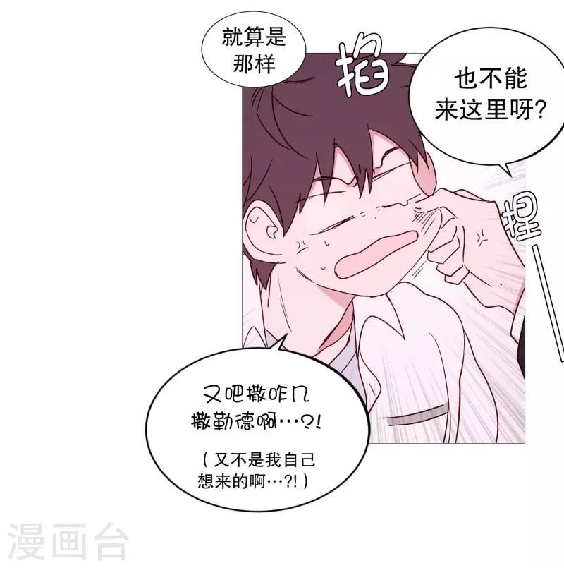 动物管理局的简介漫画,第101话 不要轻易死掉15图