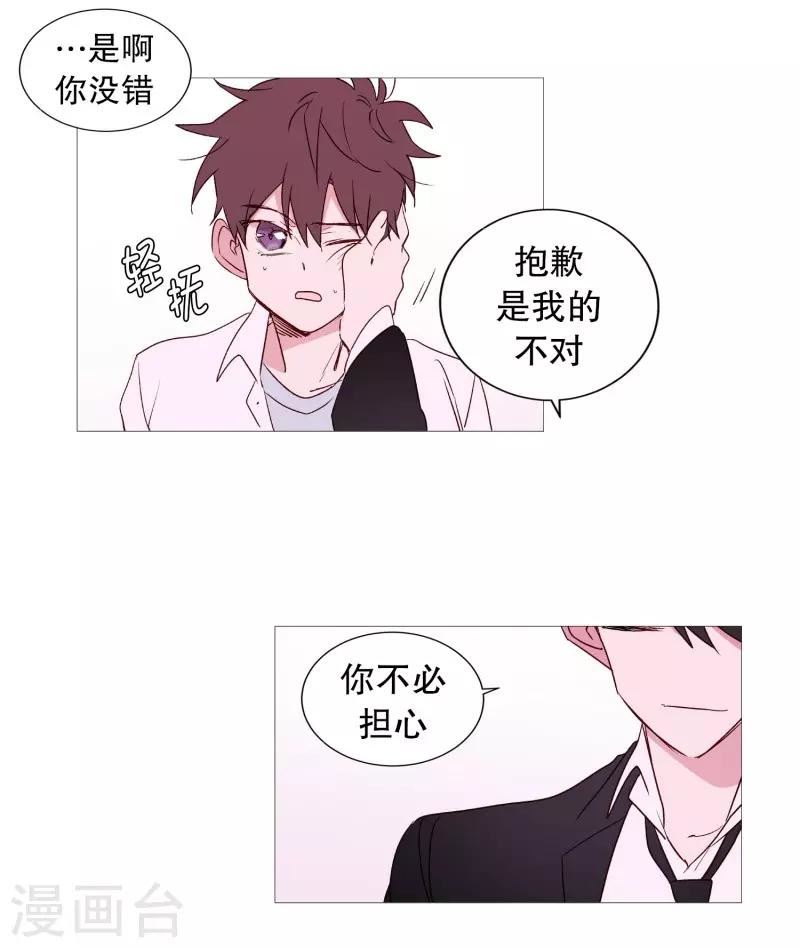 动物管理局的简介漫画,第101话 不要轻易死掉17图