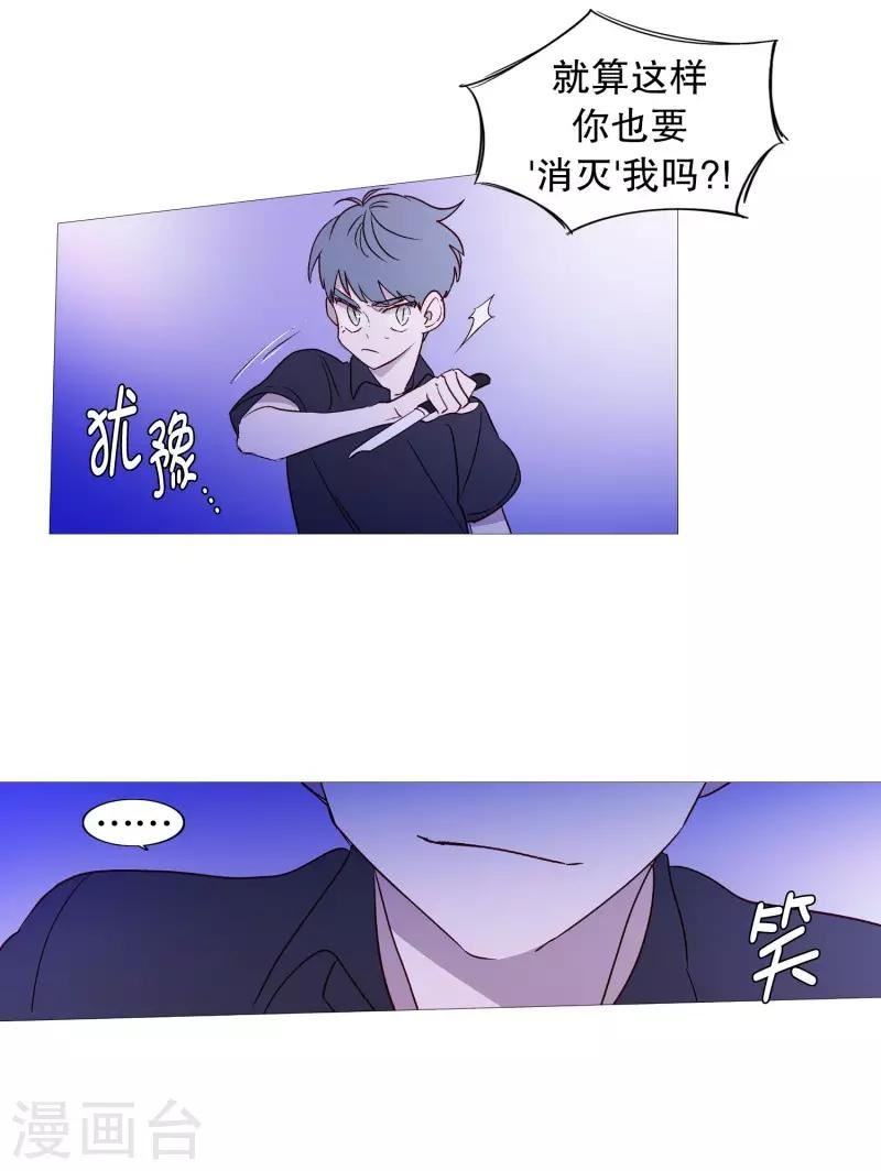 动物管理局的简介漫画,第101话 不要轻易死掉4图