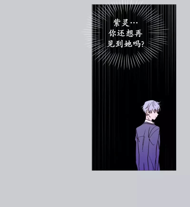 动物灵魂管理局漫画,第102话 命中注定10图