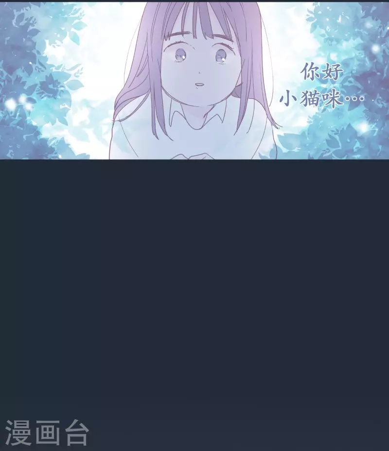 动物灵魂管理局漫画,第131话 叛徒7图