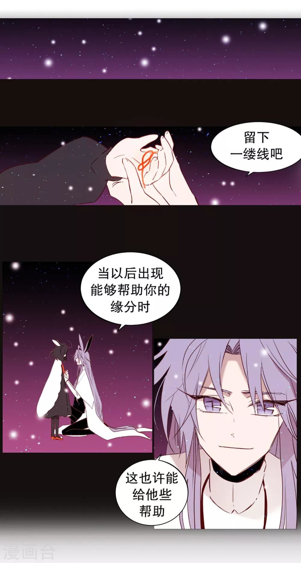 动物灵魂管理局漫画,第39话 我的一部分1图