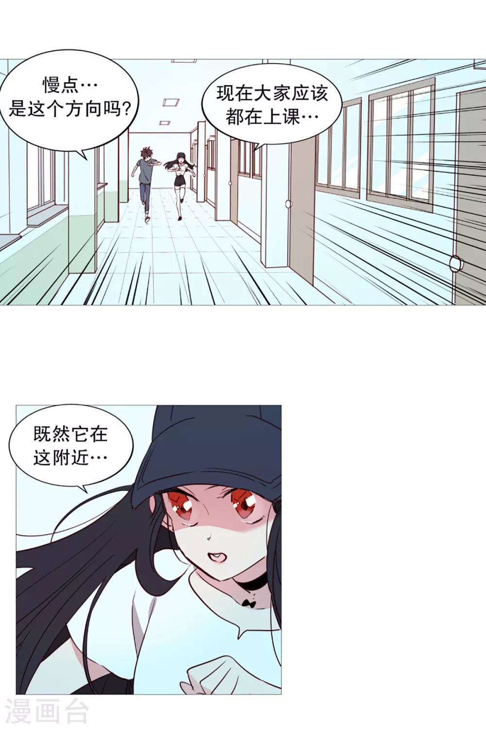 动物灵魂管理局漫画,第39话 我的一部分11图