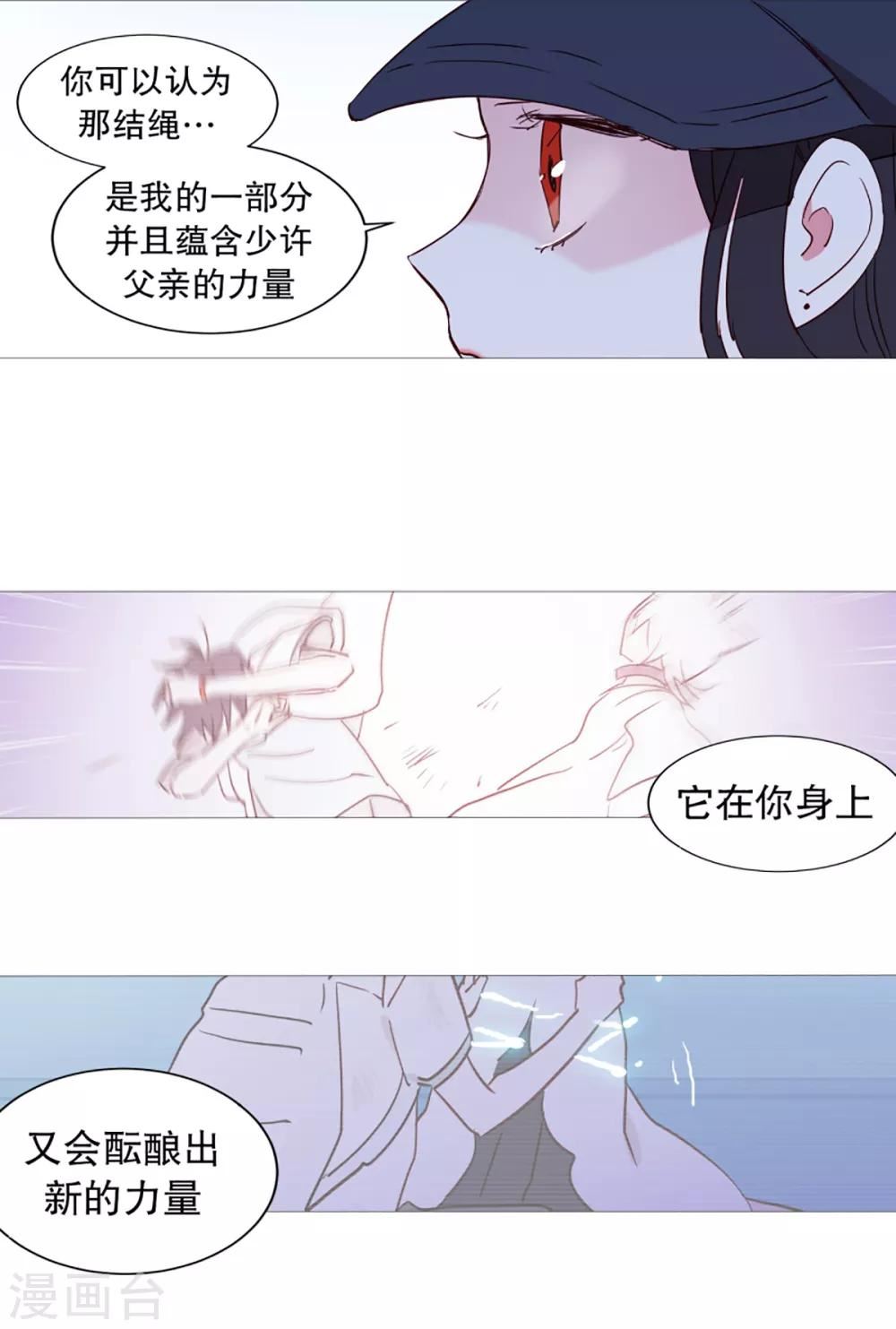 动物灵魂管理局漫画,第39话 我的一部分3图