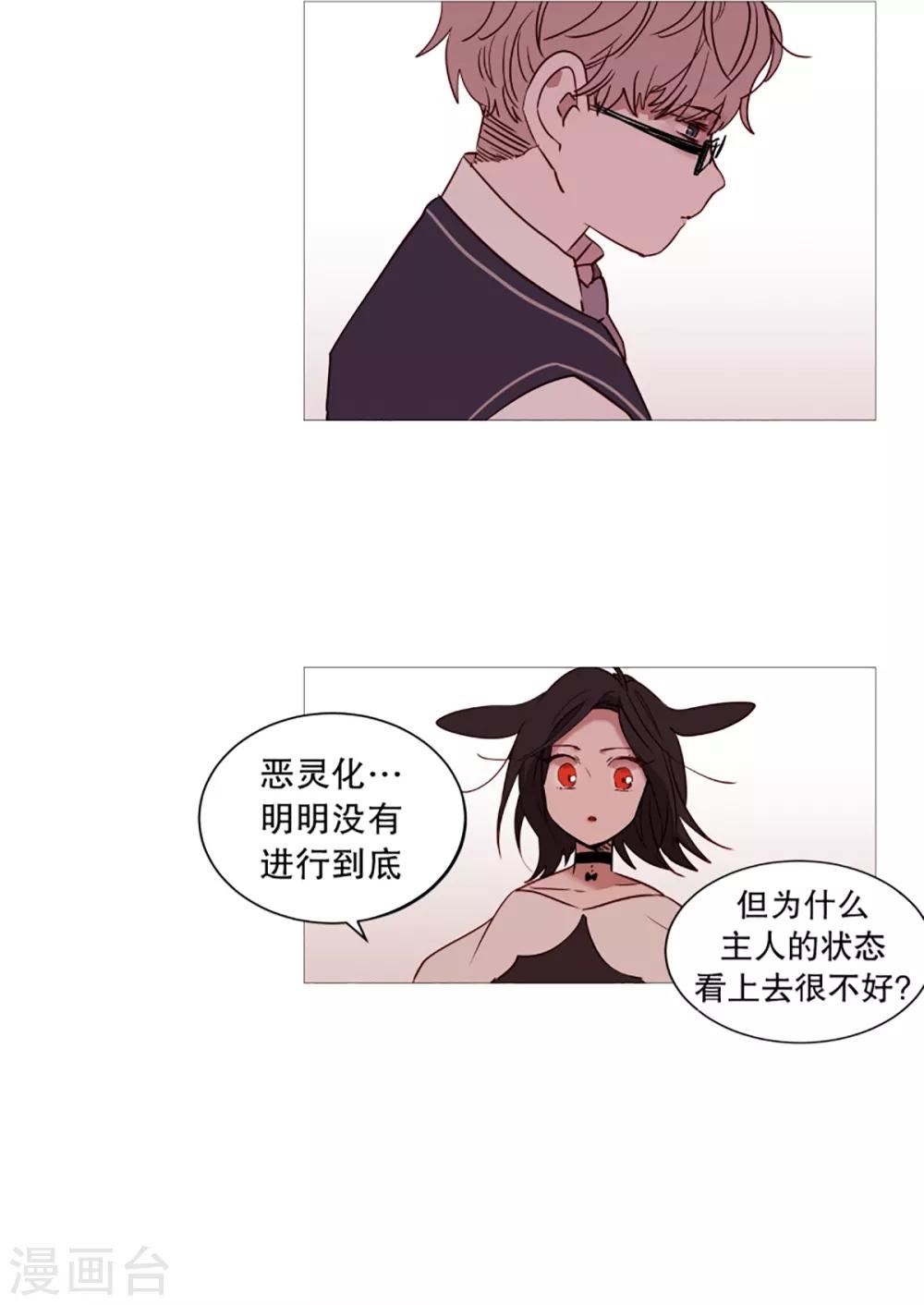 动物灵魂管理局漫画,第40话 小鸡灵的选择112图