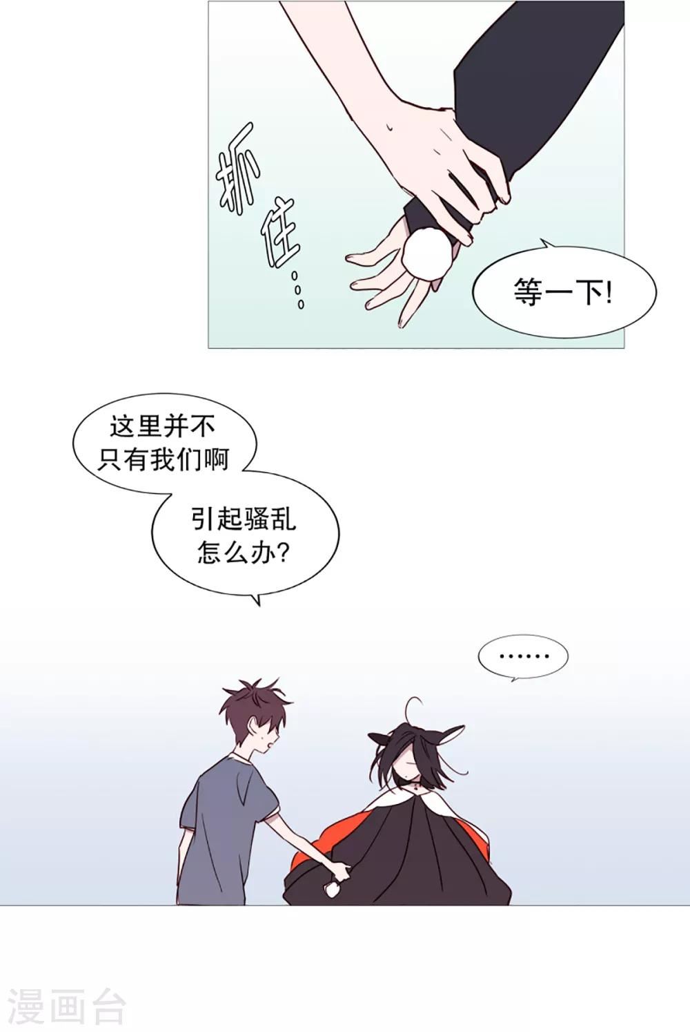 动物灵魂管理局漫画,第40话 小鸡灵的选择15图