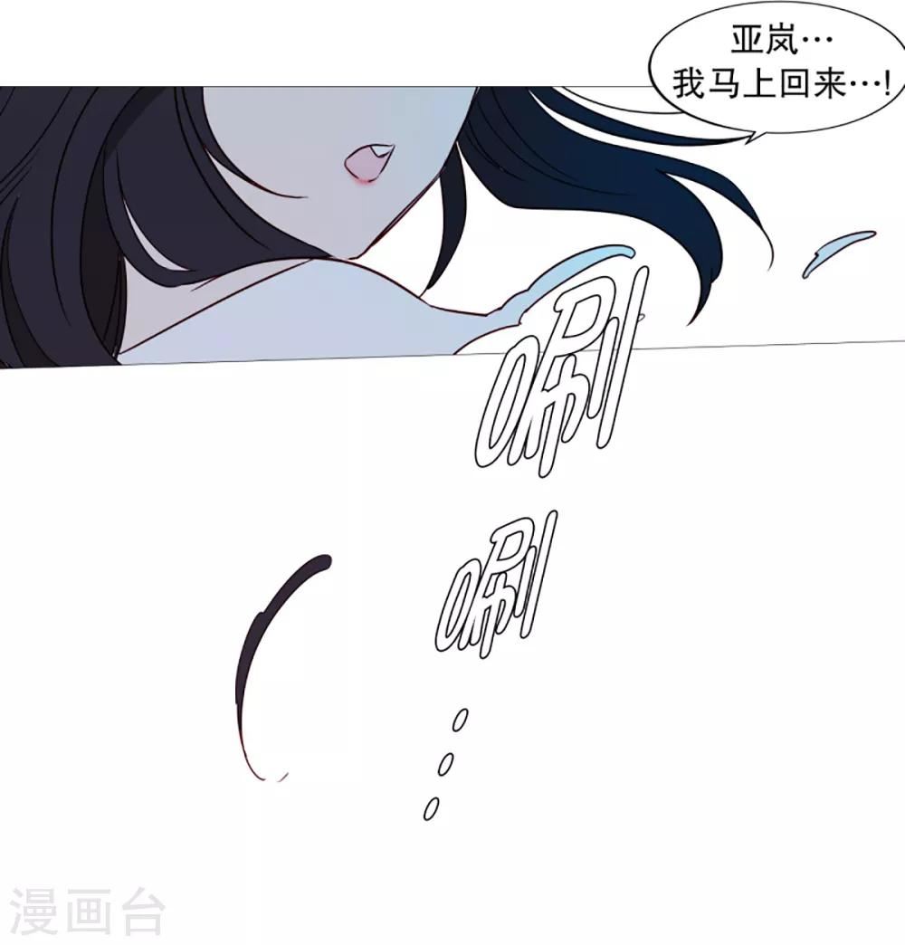 动物灵魂管理局漫画,第41话 小鸡灵的选择221图