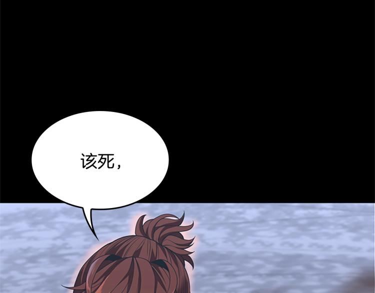 三岁开始做王者漫画免费阅读全集漫画,第117话 危机降临131图