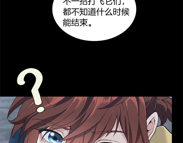 三岁开始做王者漫画免费阅读全集漫画,第117话 危机降临133图