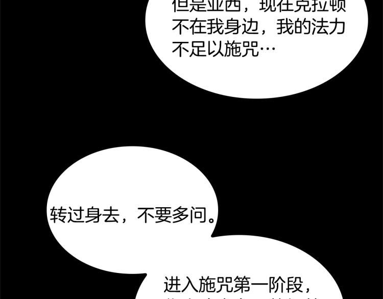 三岁开始做王者漫画免费阅读全集漫画,第117话 危机降临172图