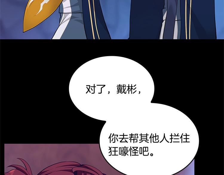 三岁开始做王者漫画免费阅读全集漫画,第117话 危机降临174图