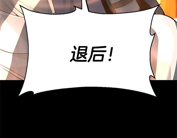 三岁开始做王者漫画免费阅读全集漫画,第117话 危机降临214图