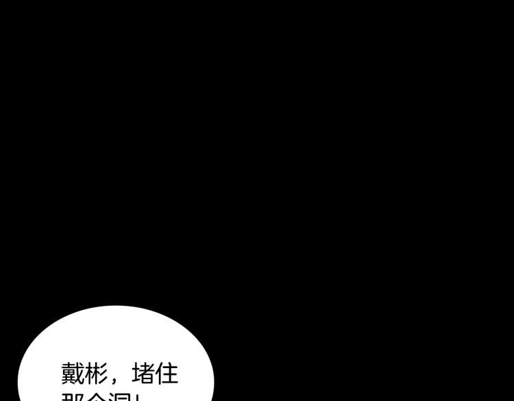 三岁开始做王者漫画免费阅读全集漫画,第117话 危机降临63图