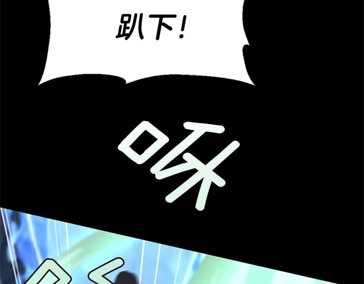 三岁开始做王者漫画免费阅读全集漫画,第117话 危机降临99图