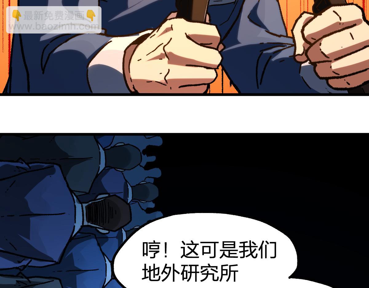 圣墟漫画,205话 回援昆仑109图