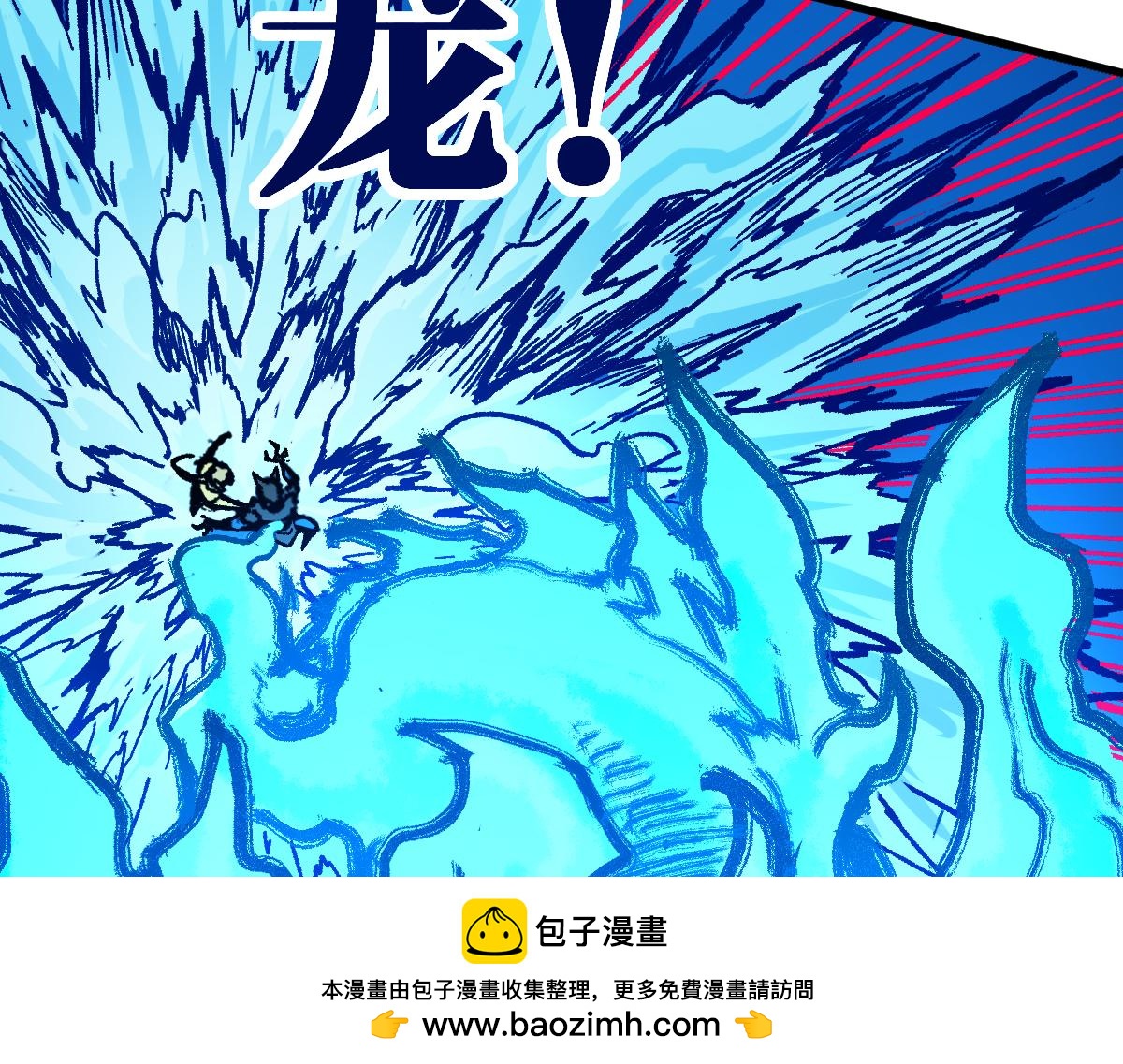 圣墟漫画,205话 回援昆仑150图