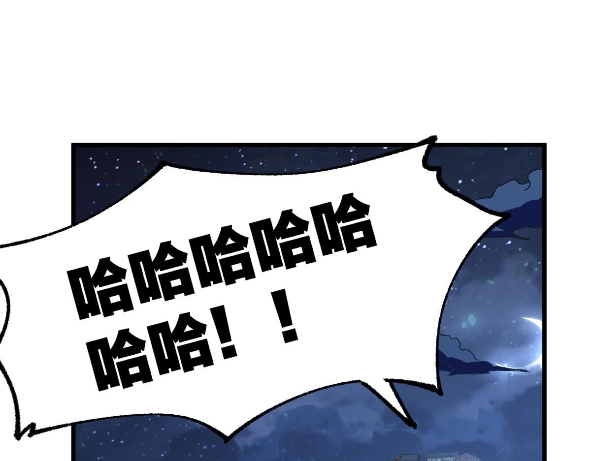 圣墟漫画,第176话 行走的炒锅1图