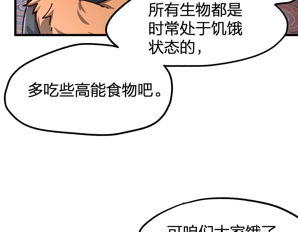 圣墟漫画,第176话 行走的炒锅10图