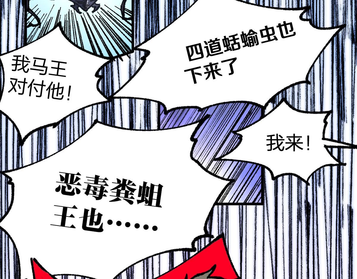 圣墟漫画,第176话 行走的炒锅139图